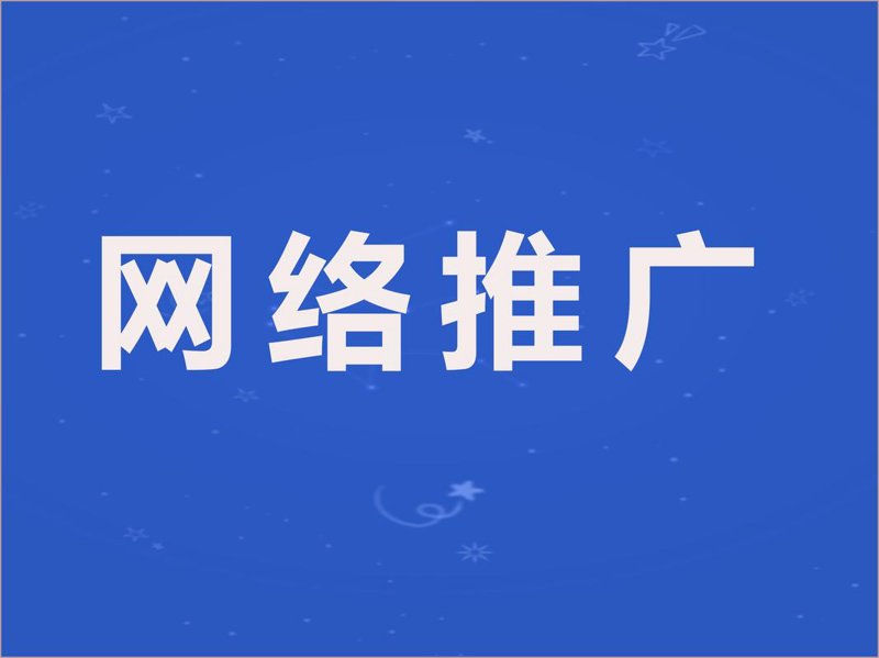 海口网站建设：构建城市与网络的完美桥梁